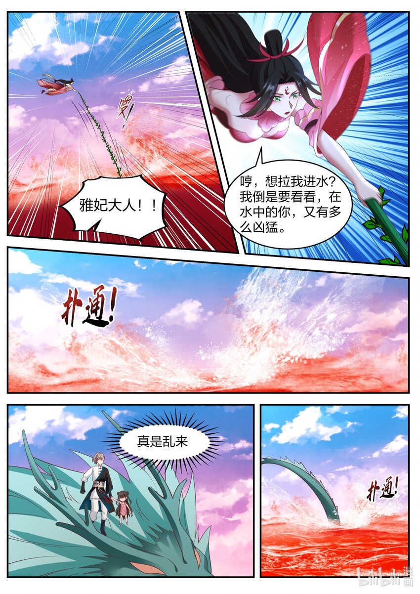 447 强大的雅妃7