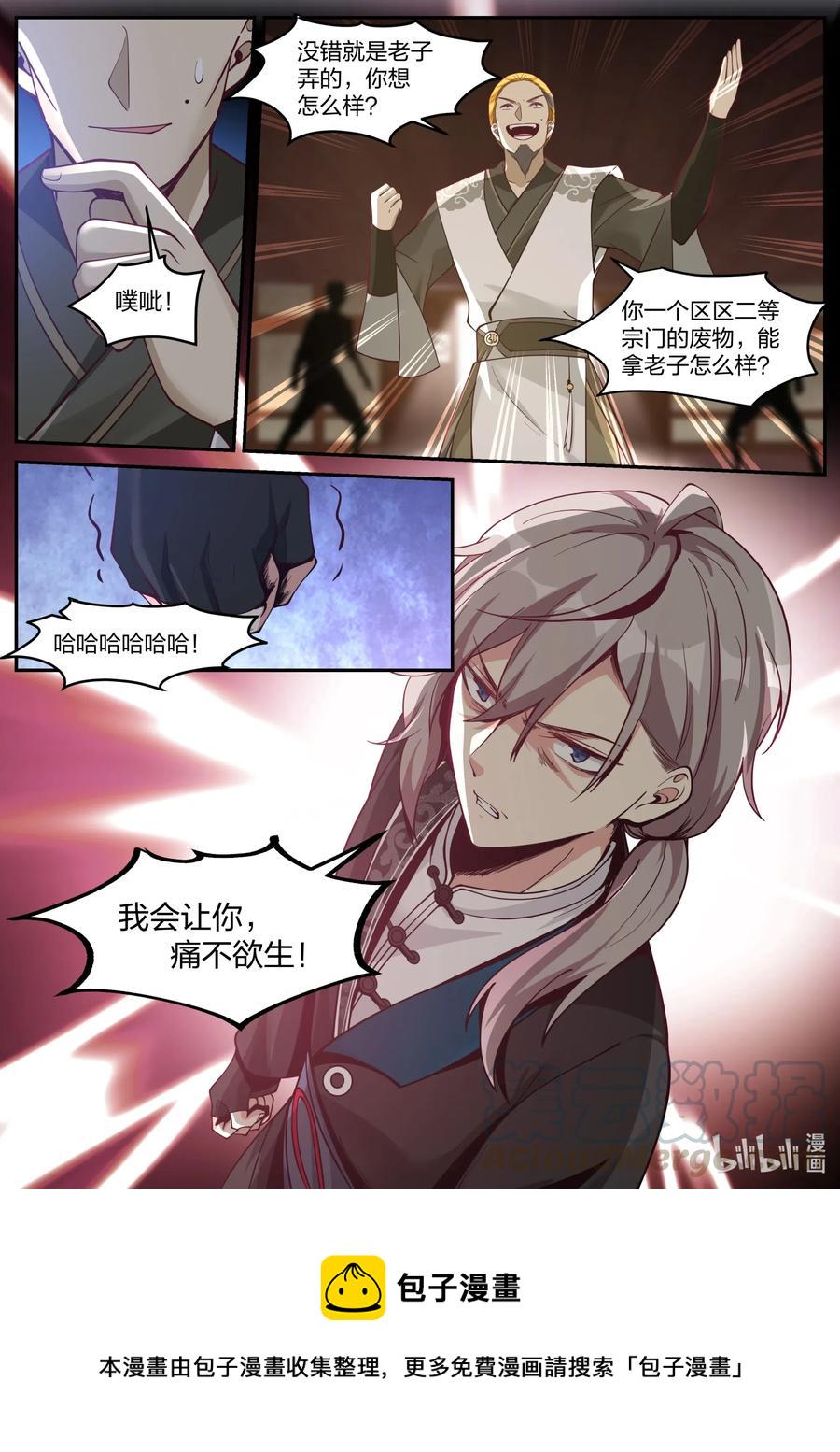 204 替兄报仇5