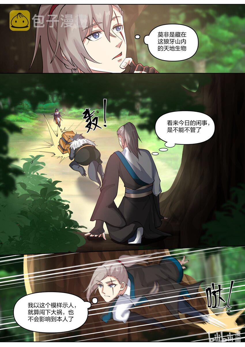 426 狼牙山6