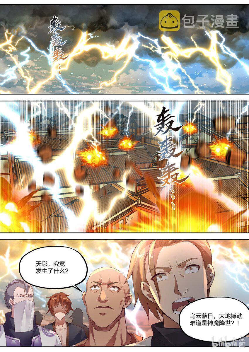 352 暴怒的楚枫1