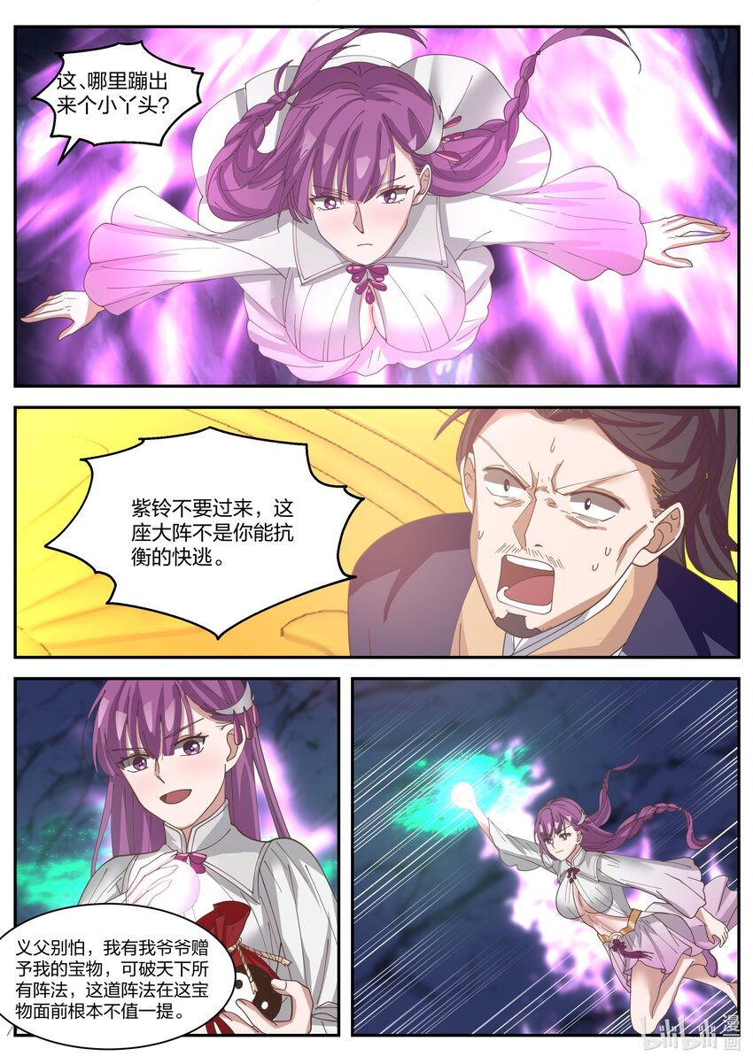 303 修罗鬼斧6