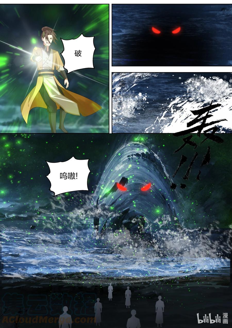 387 重返帝葬10