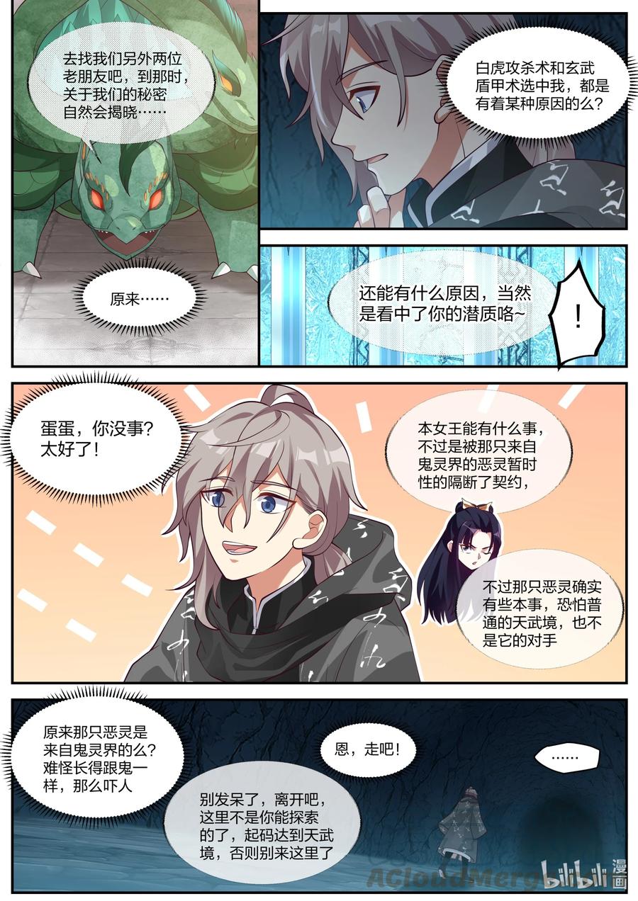 256 麒麟王府事变1