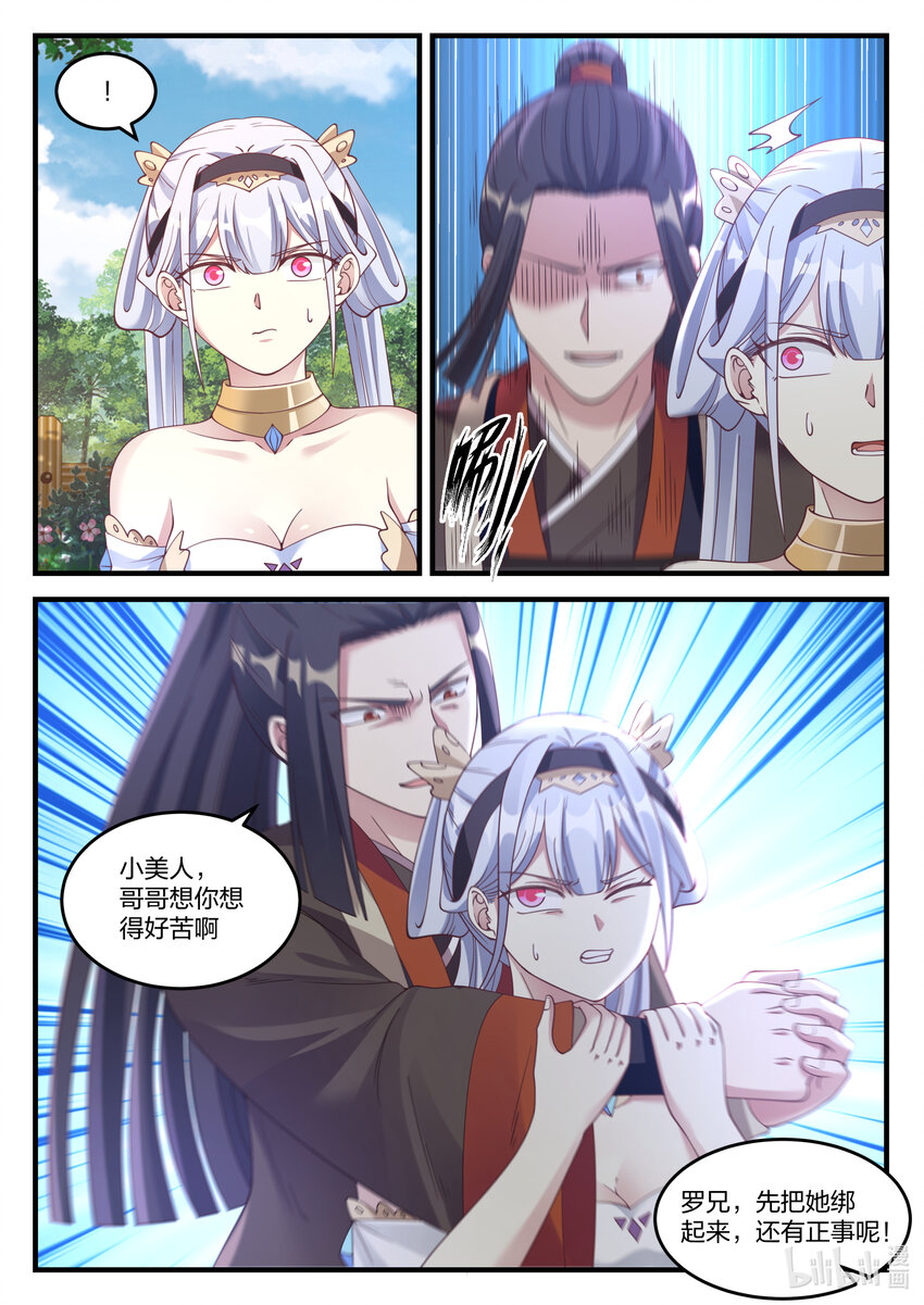 068 暗算6