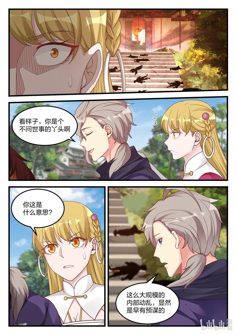 126 命脉1