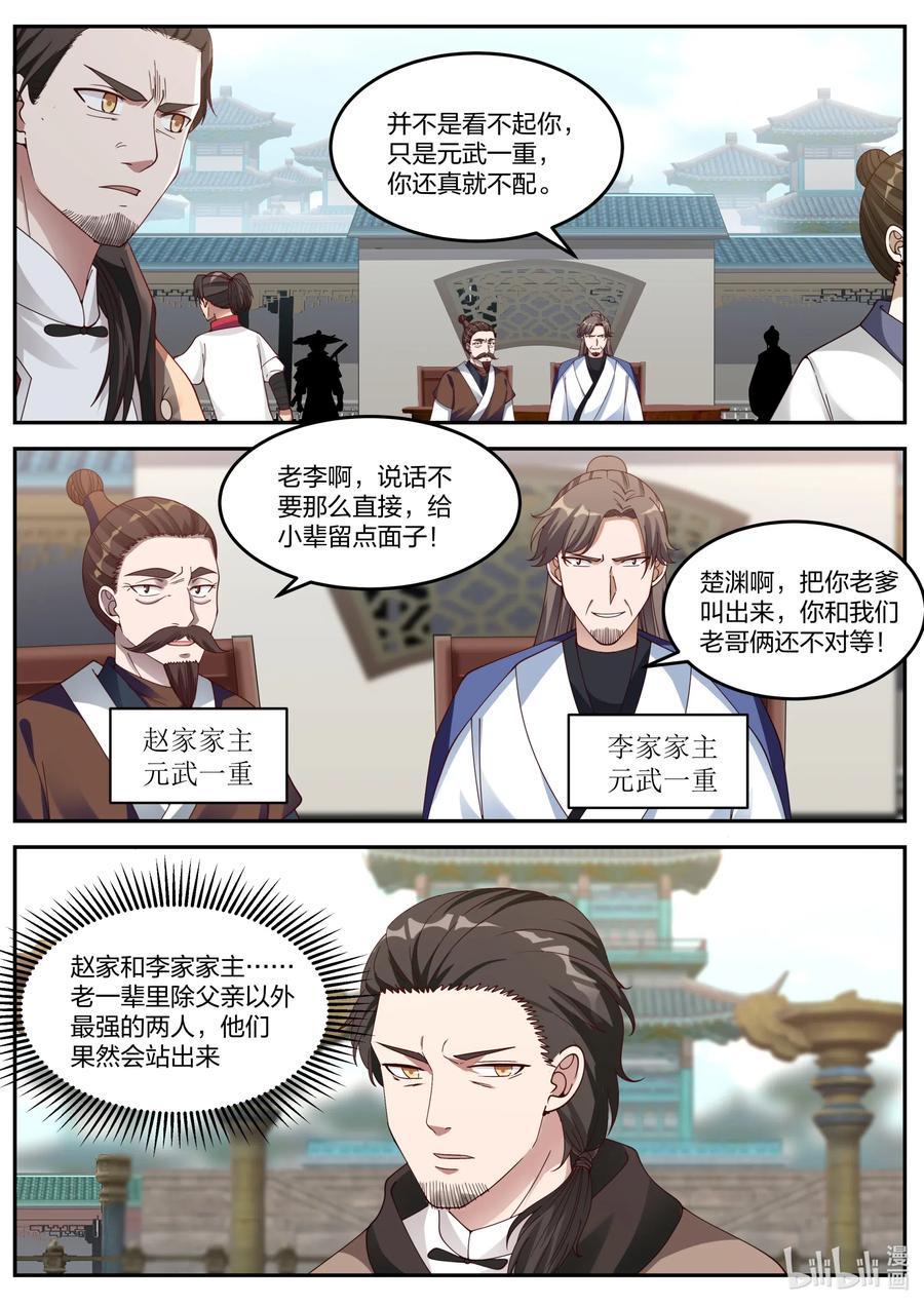 083 来者不善9