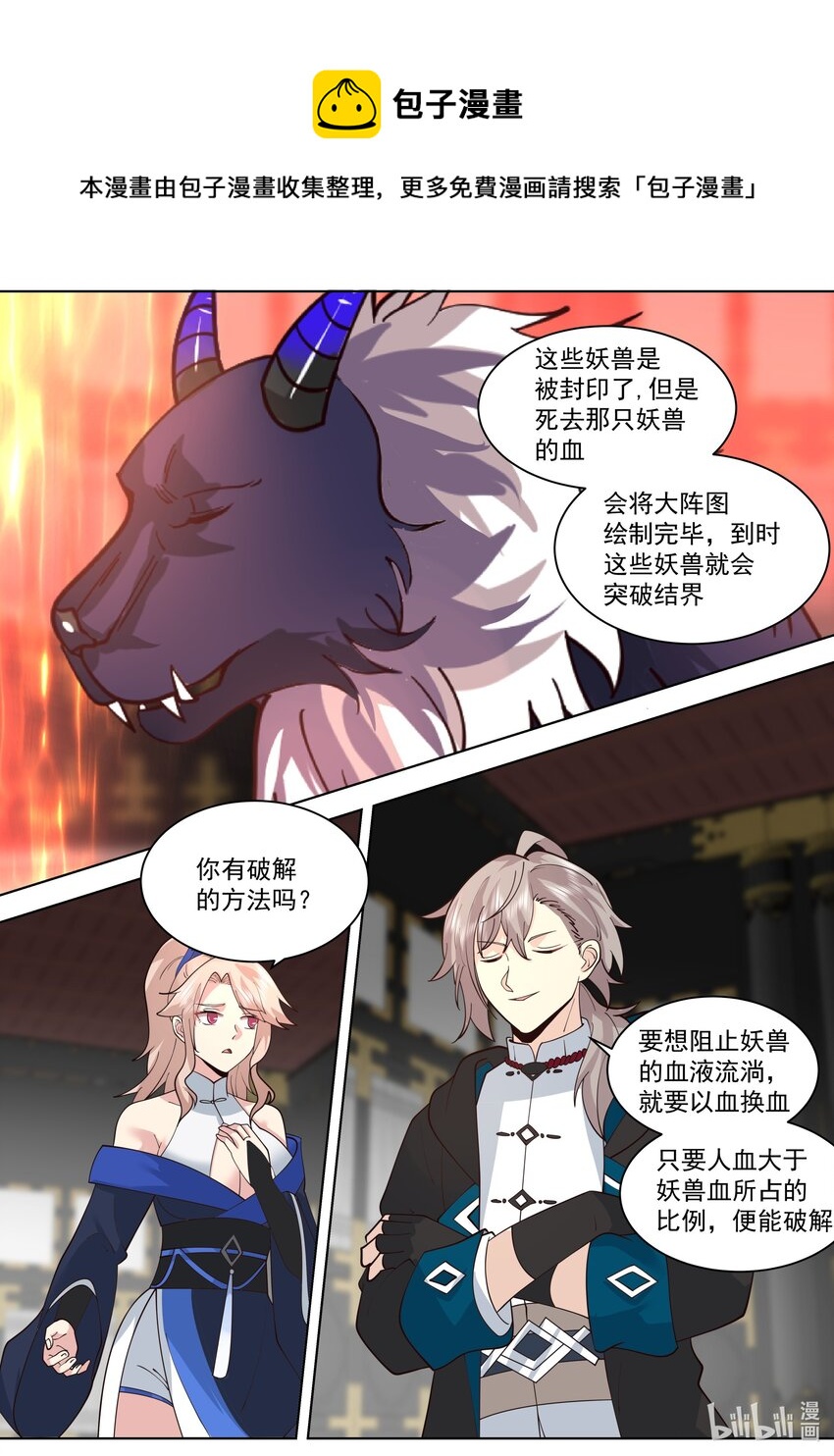 502 祭坛8