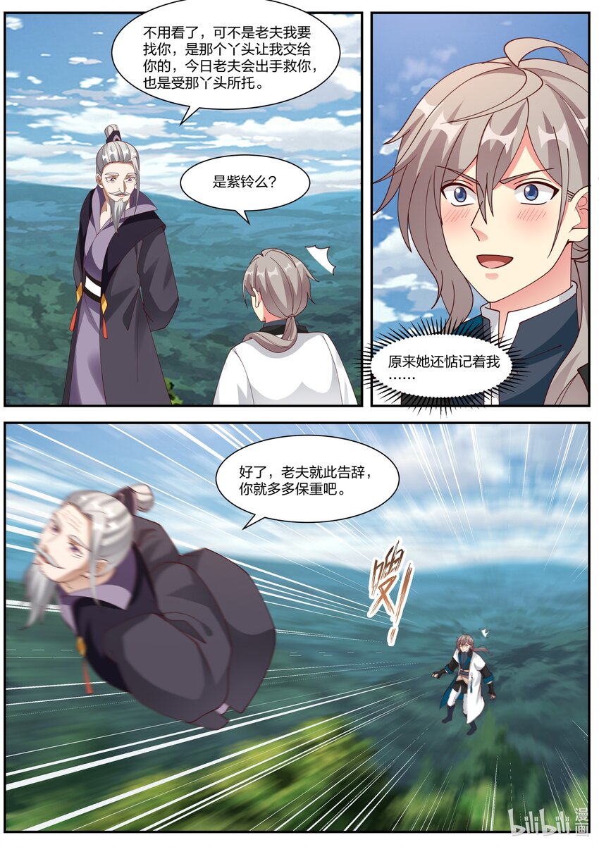 311 紫铃所托7