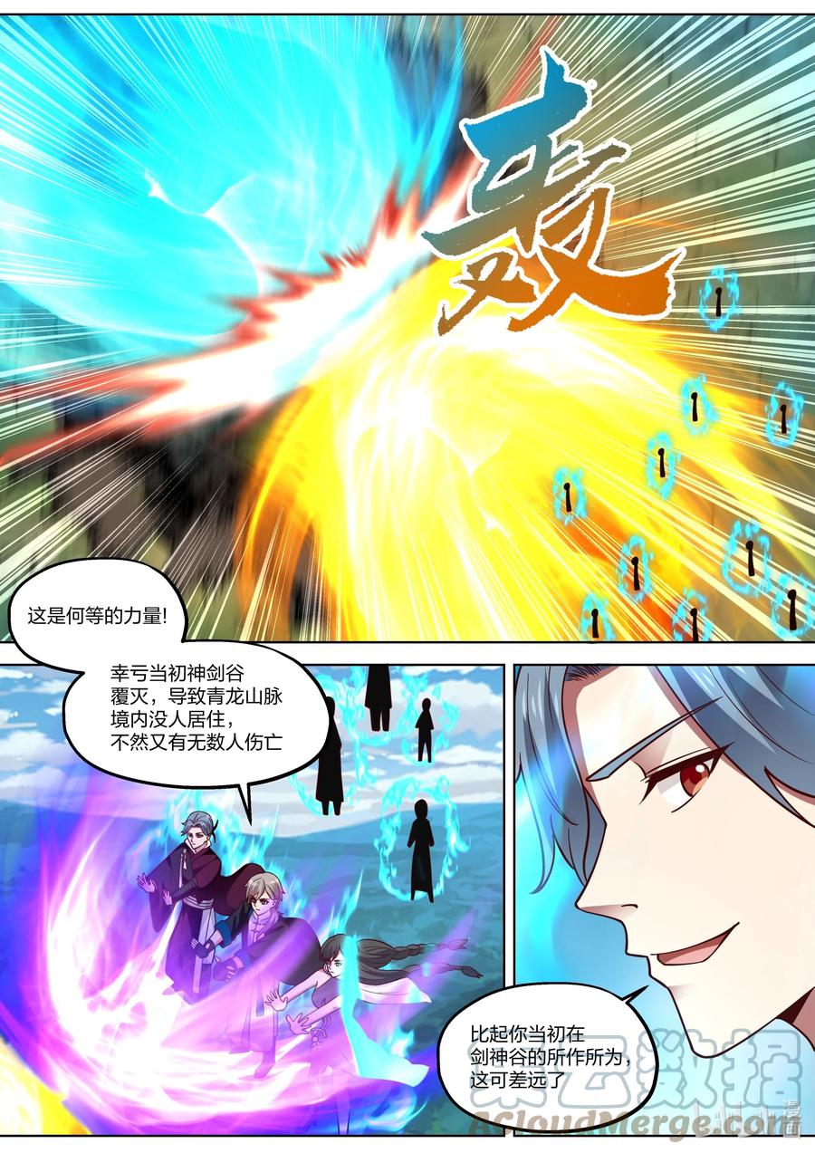 第373话 封印冰火珠6