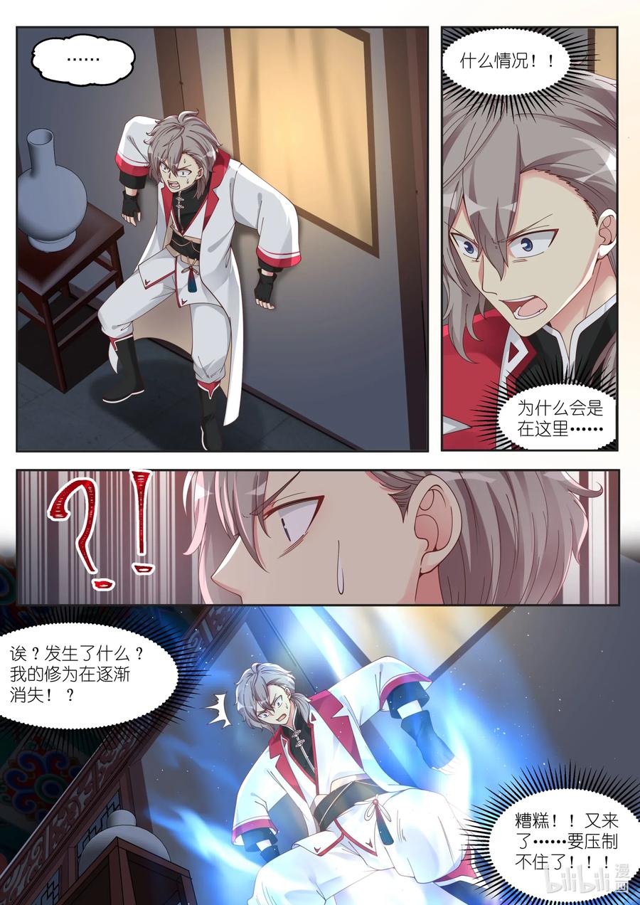 112 饿狼扑白兔5