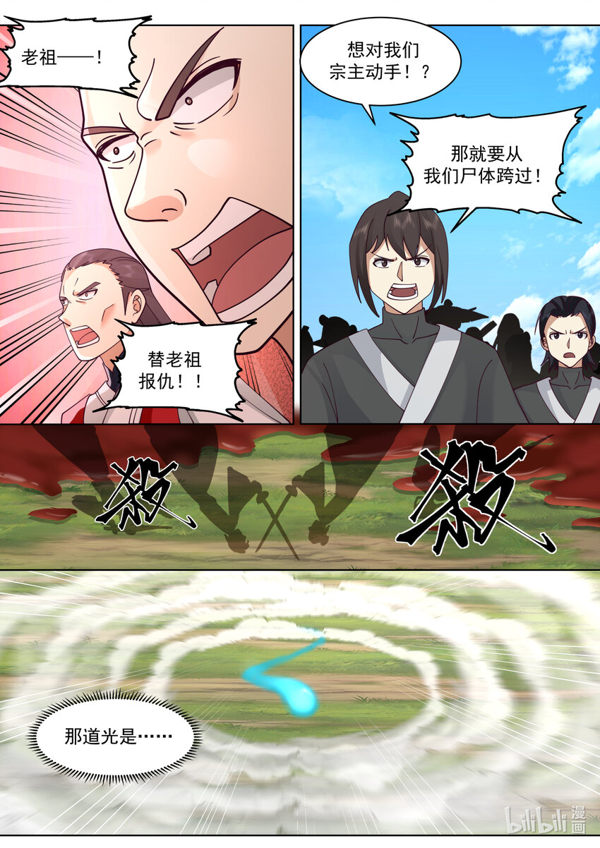 619 活活咬死7