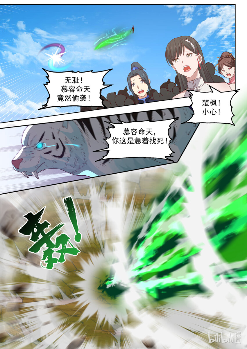 619 活活咬死1