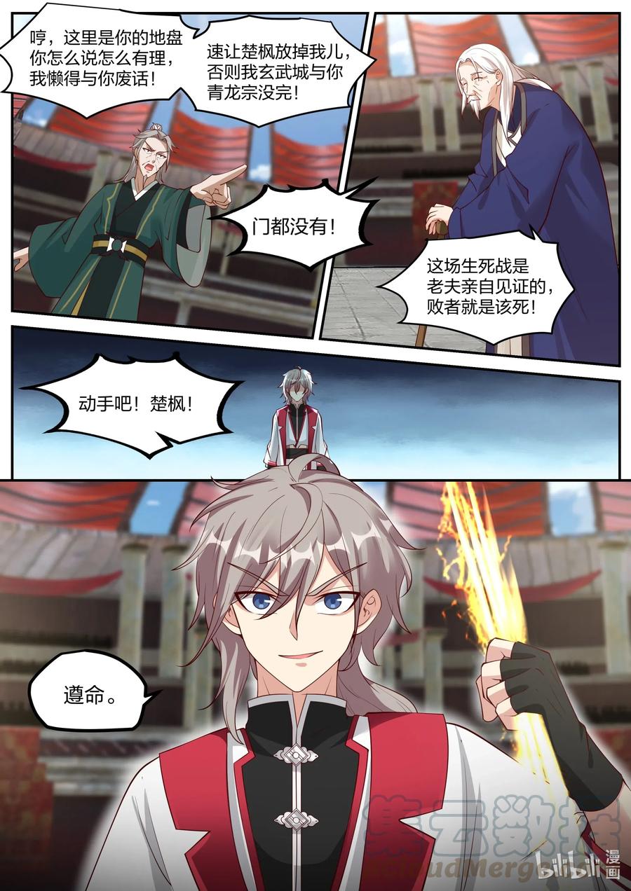 215 败者就是该死10