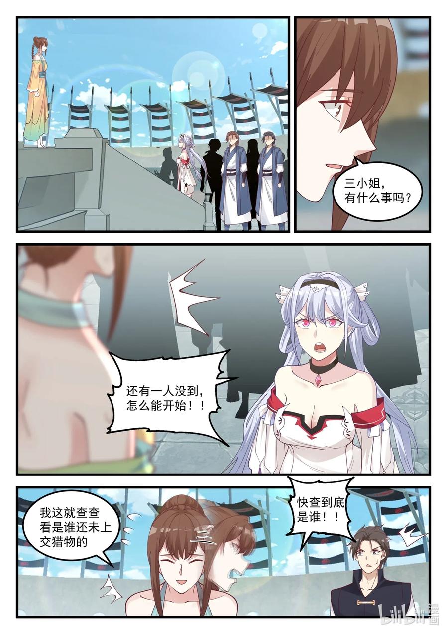 100 苏美未婚夫7