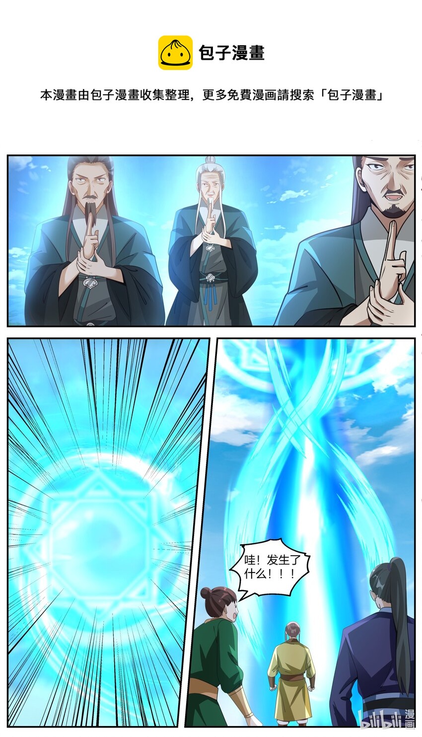 309 族长界星鹏3