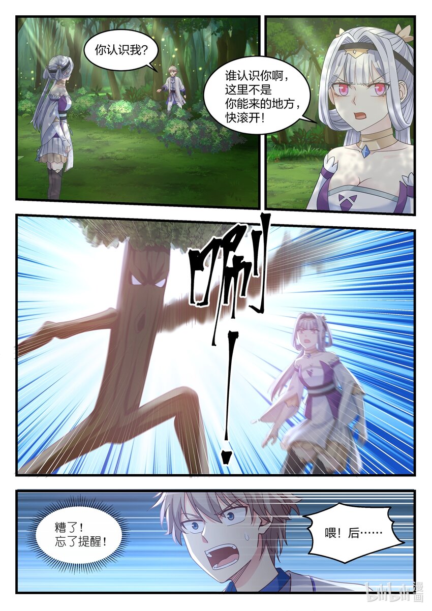 022 少女大战怪物1