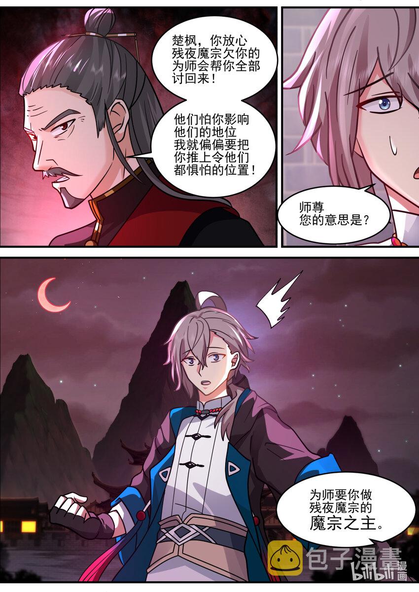 598 帝门出现10