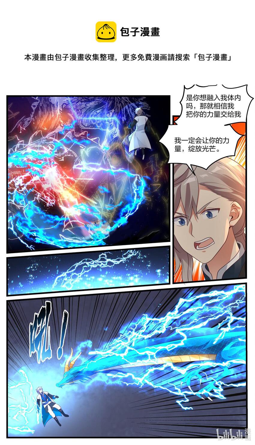 280 连续突破3
