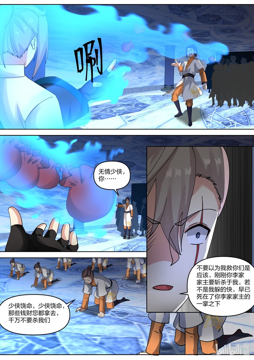 436 第436话3