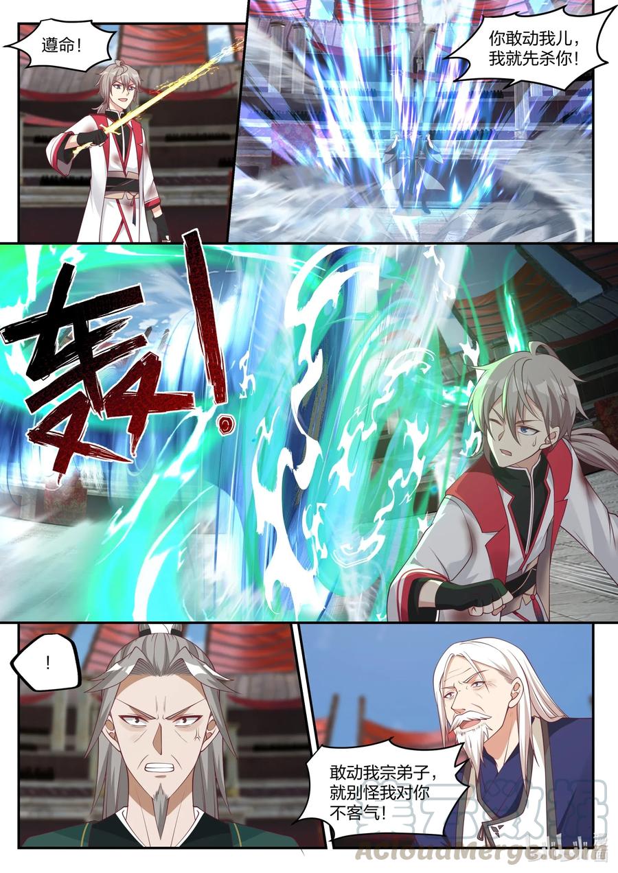 216 老夫一人对付足矣1