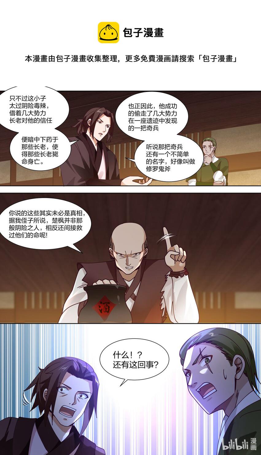 314 另有真相10