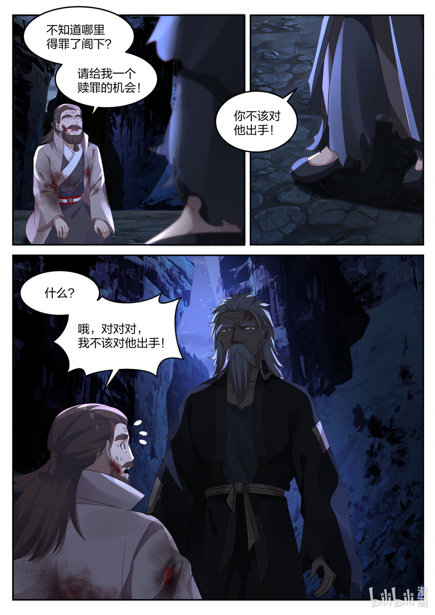 058 楚枫归来1