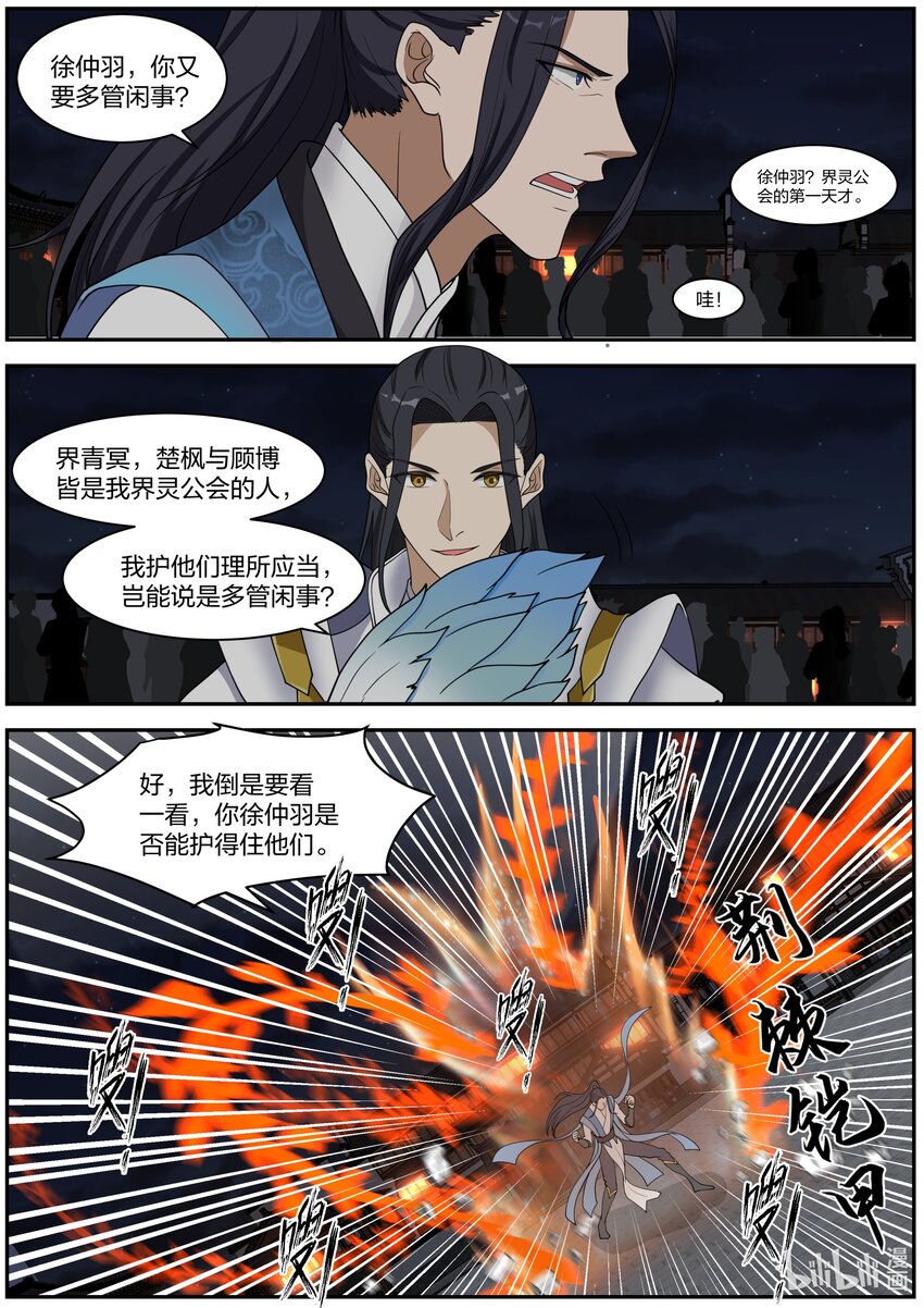 282 奇兵之威6