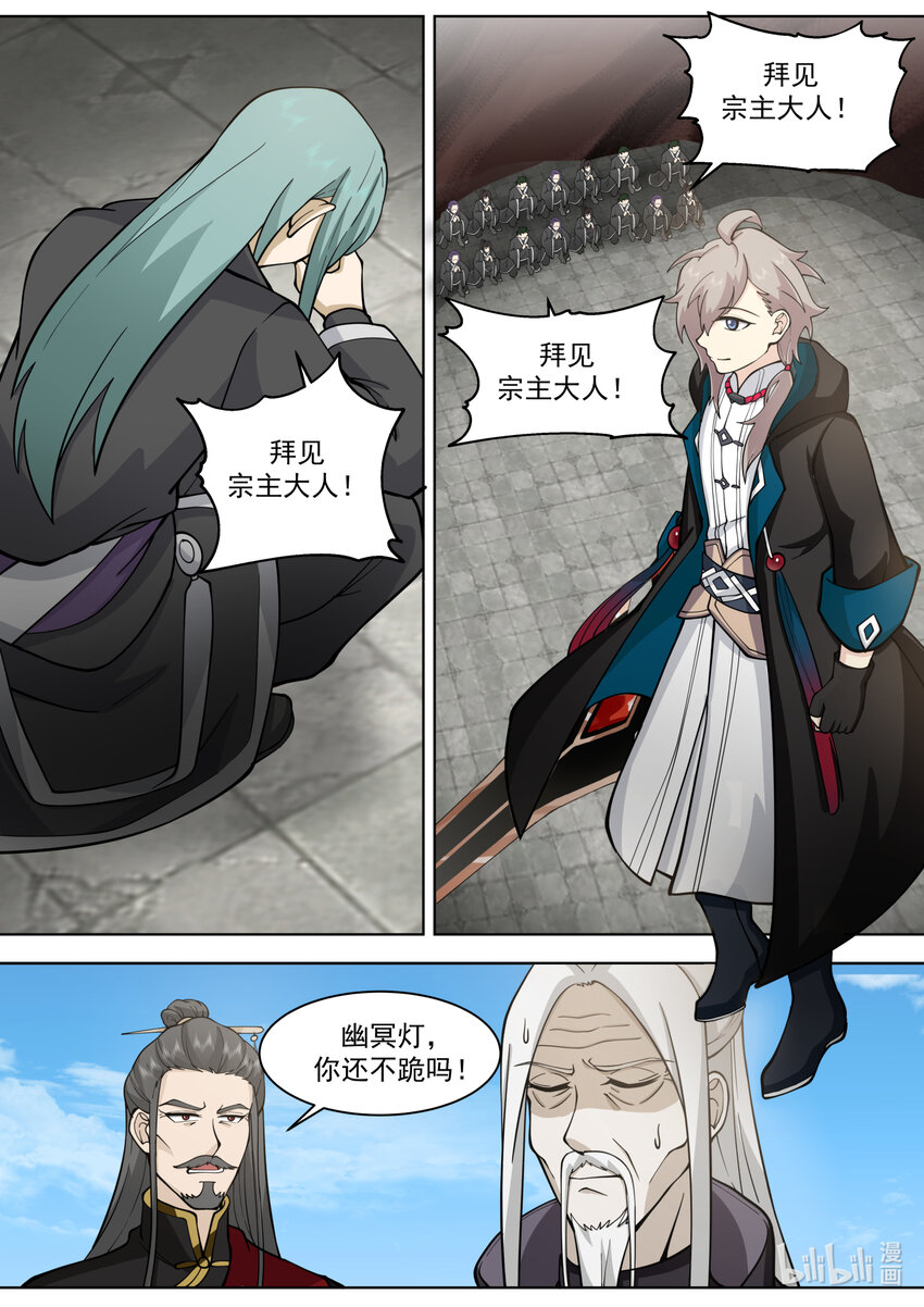606 封魔剑认主4