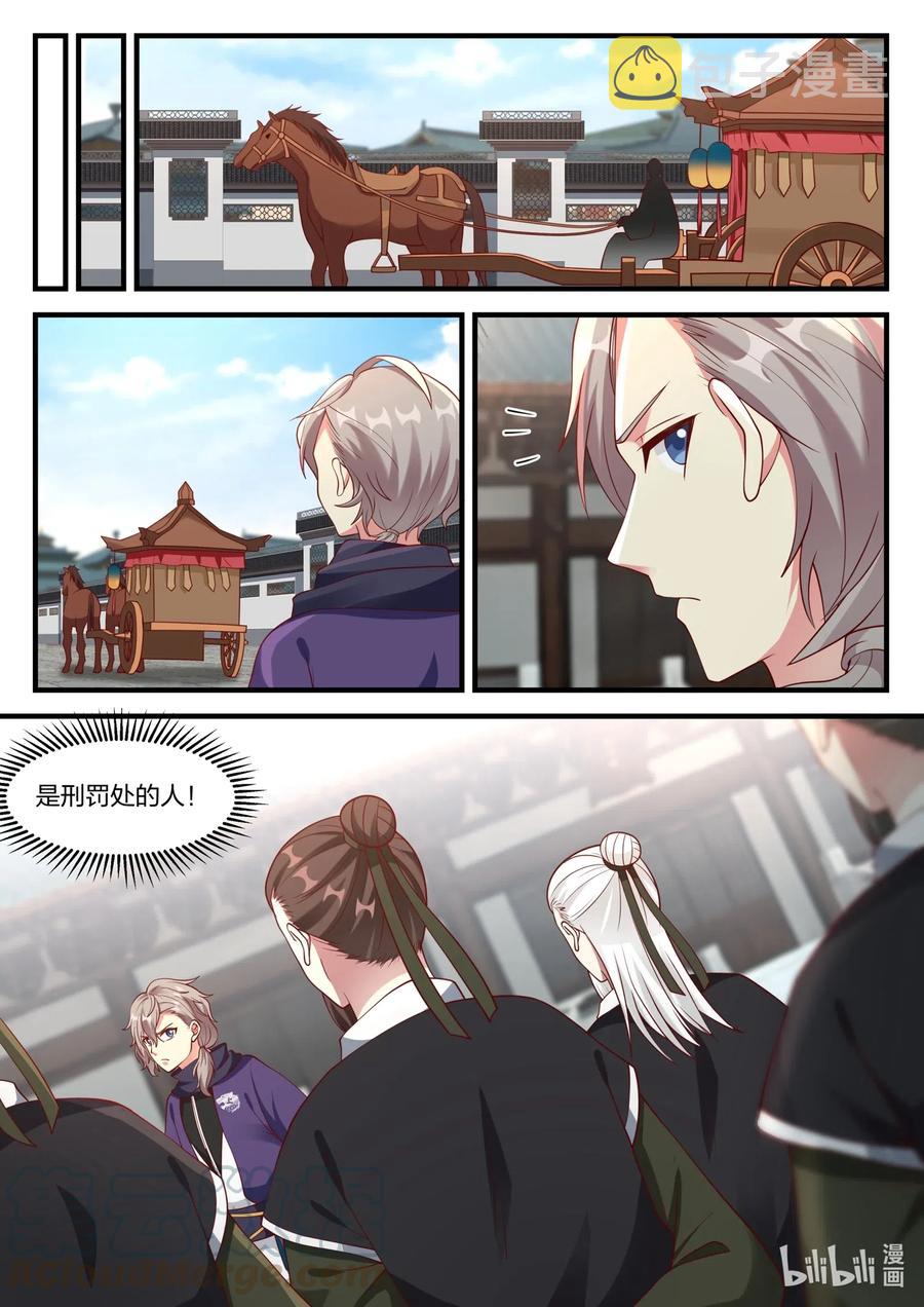 140 毁掉剑道盟2