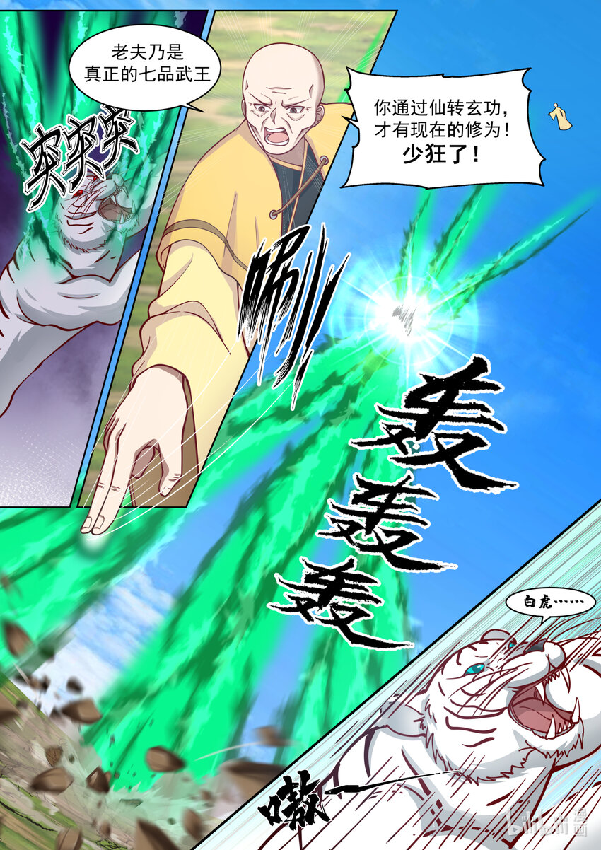 619 活活咬死3
