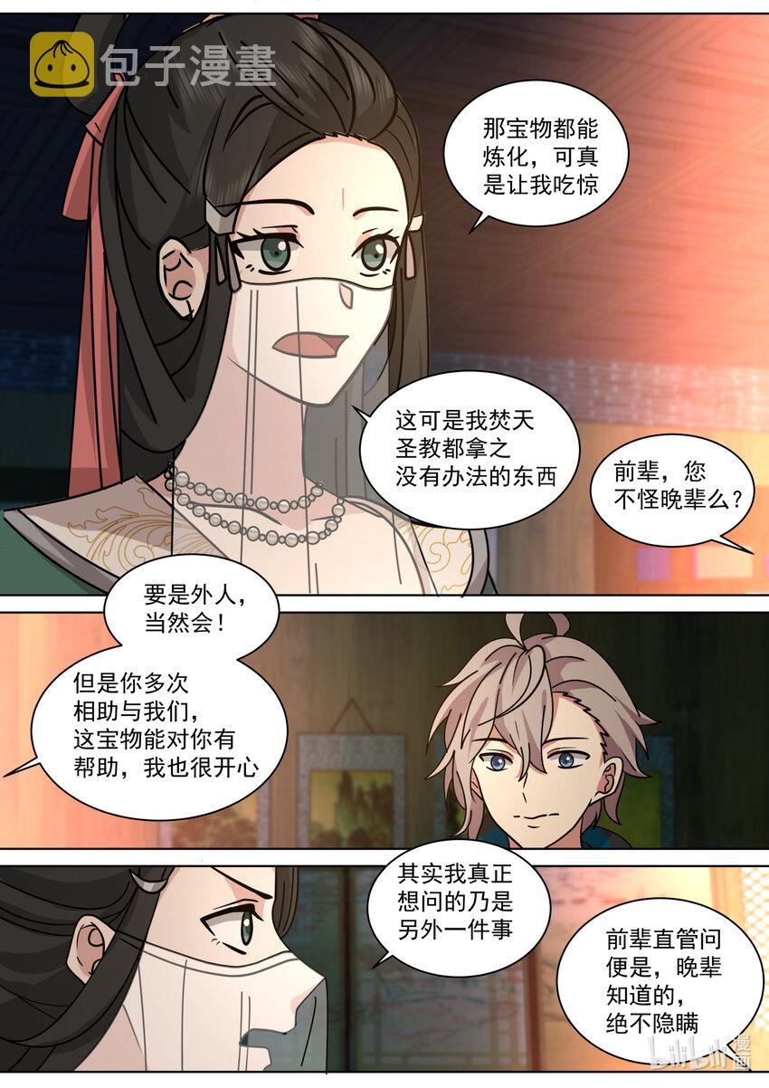 562 与你无关7