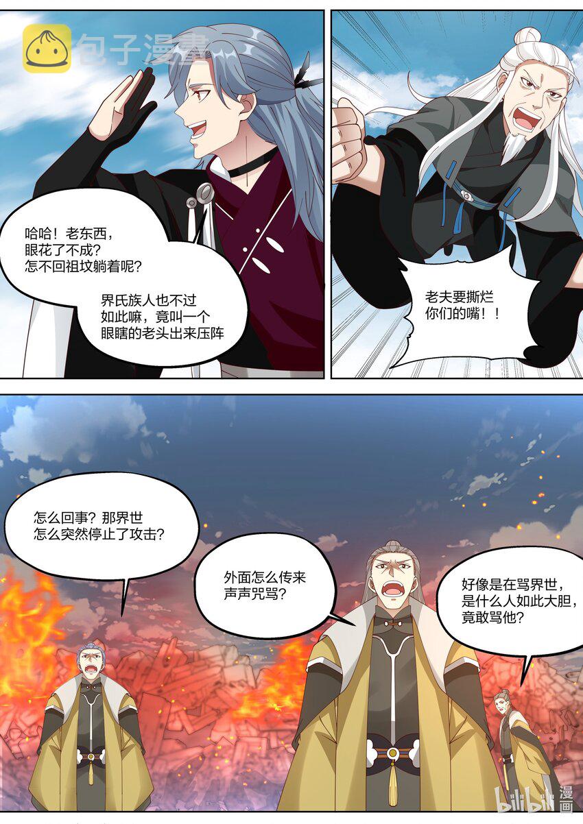 359 万手擒仙阵5
