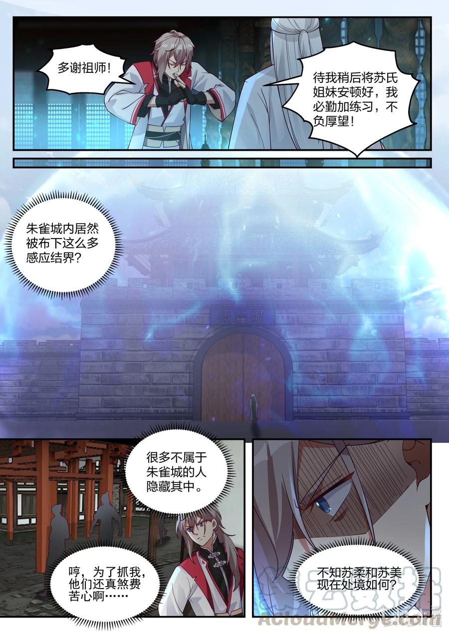 258 龙游九天3