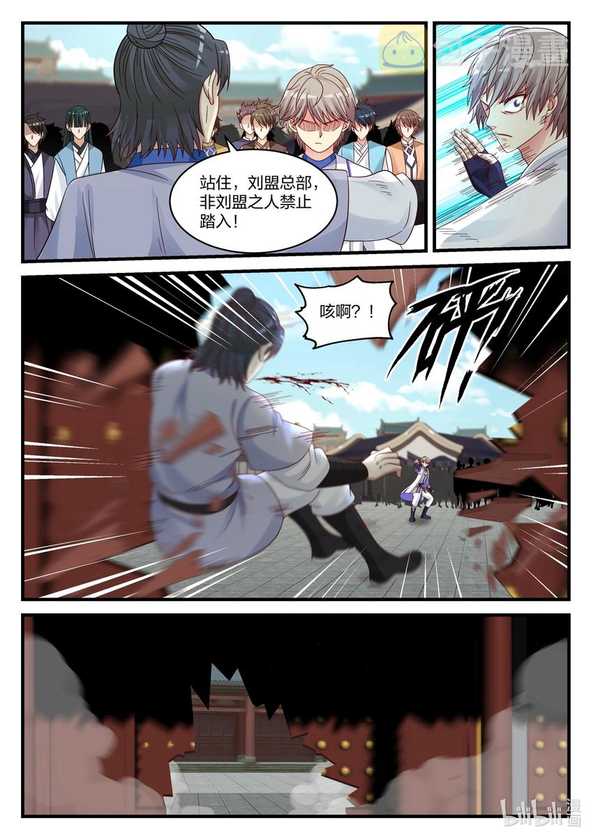 040 闯进刘盟5