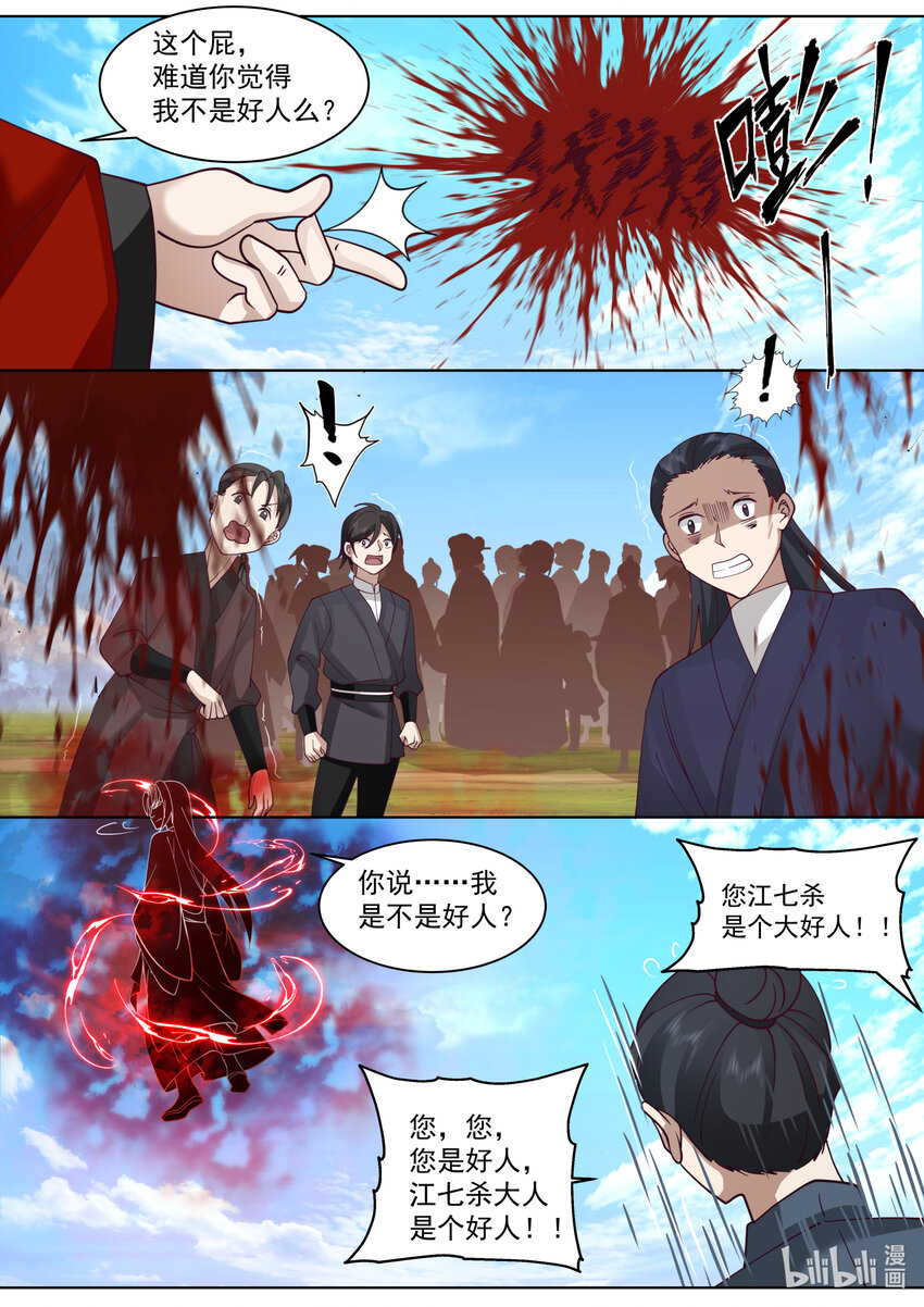 611 魔门大军2