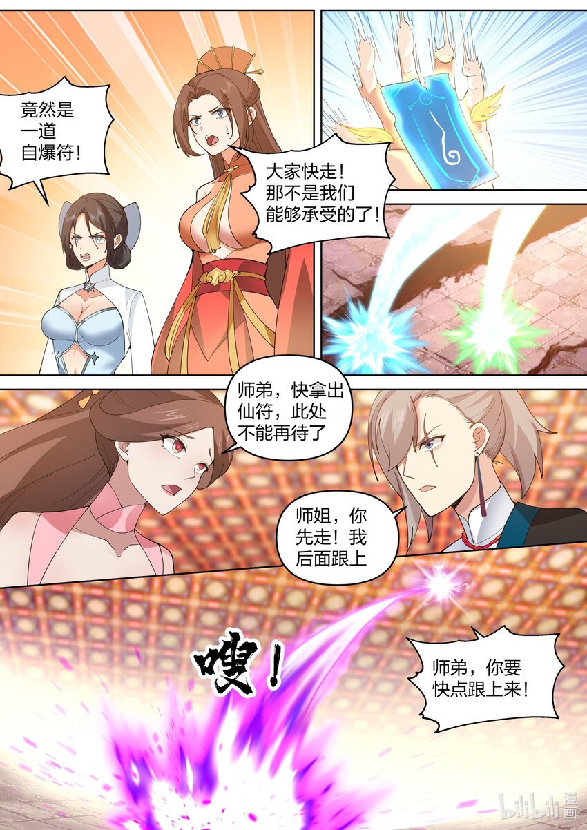 481 必死无疑？8