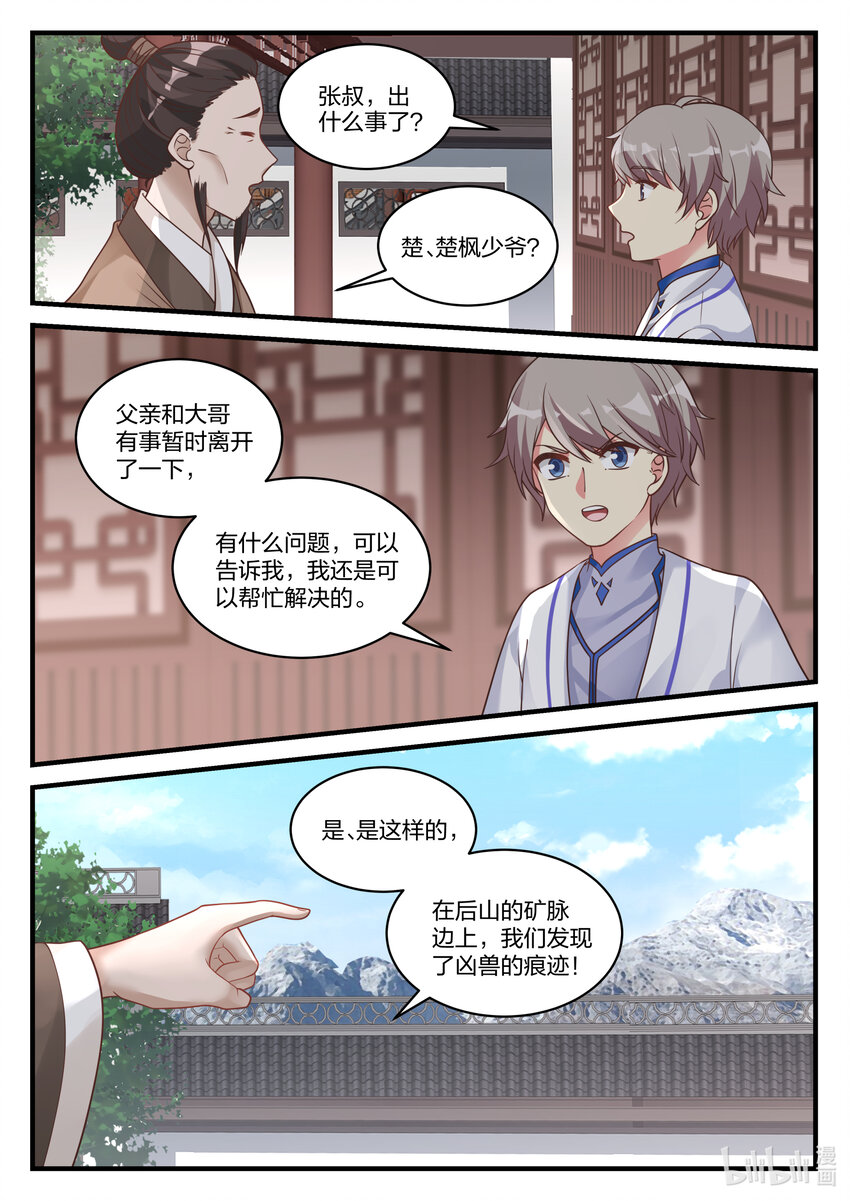 028 父子相见8