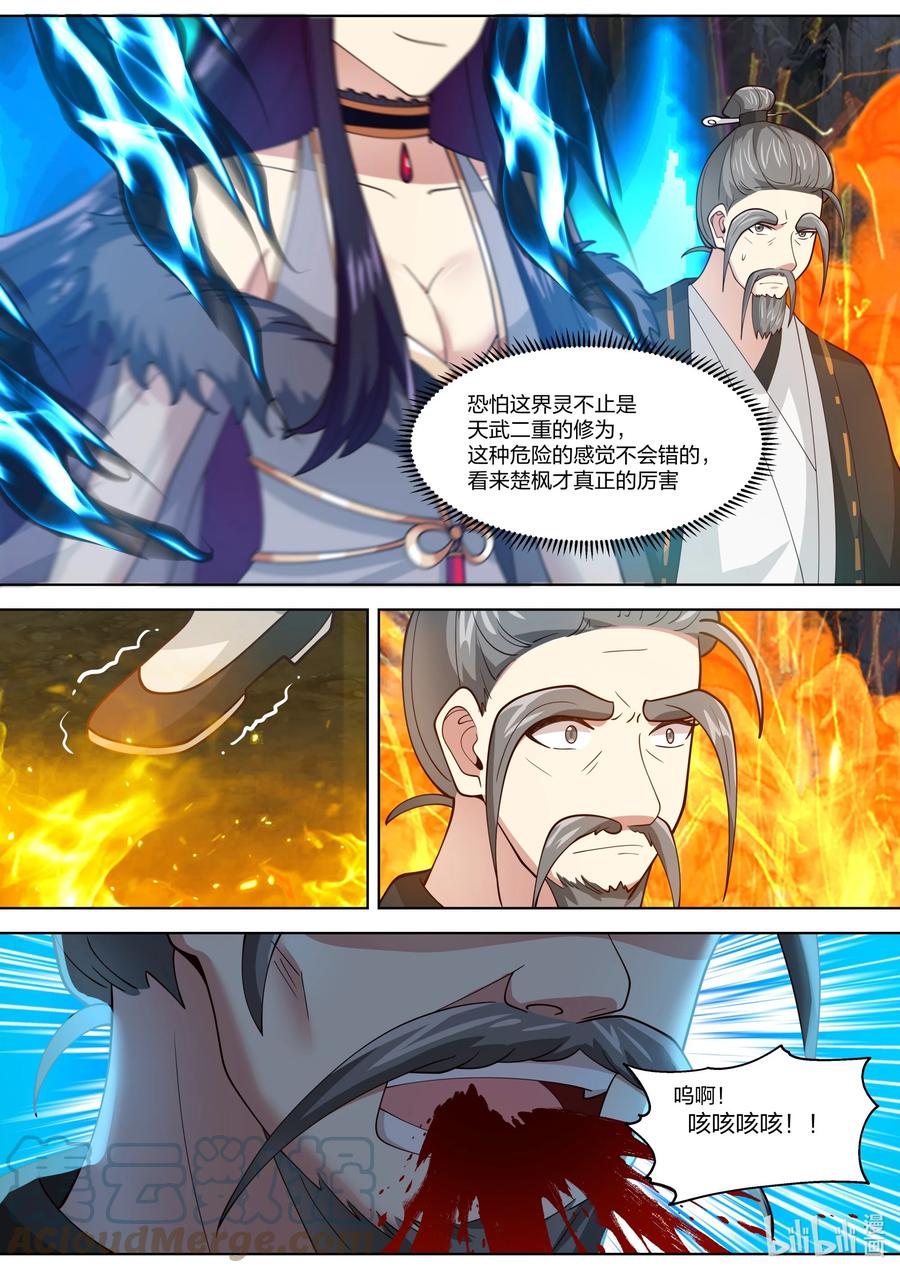 381 黑衣老者5