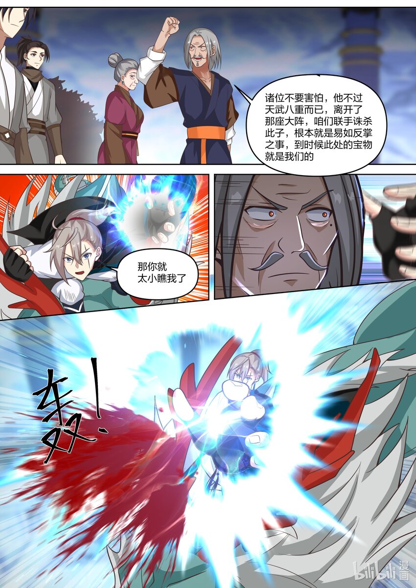 435 掌握一切9