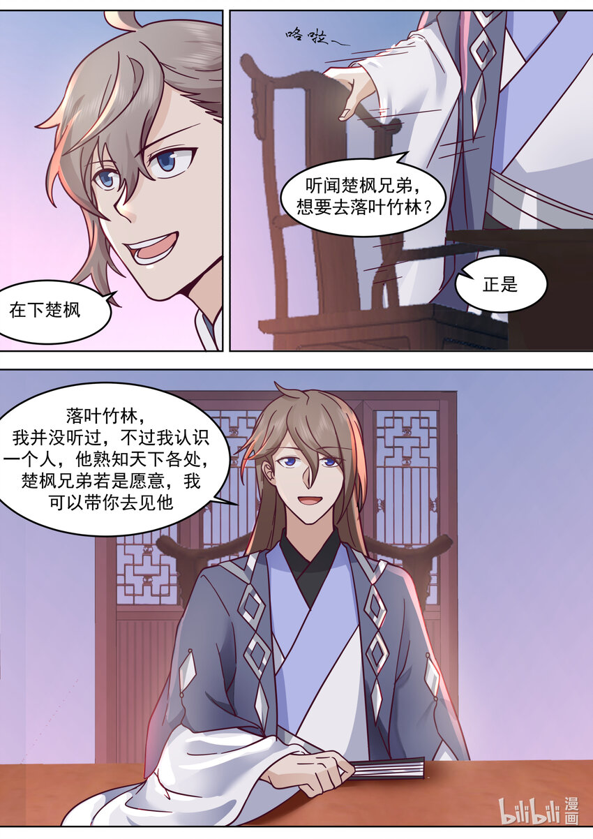 645 上品良才10
