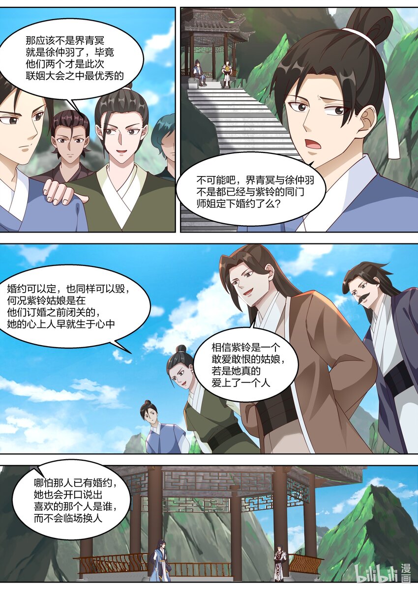 312 爱人之名2