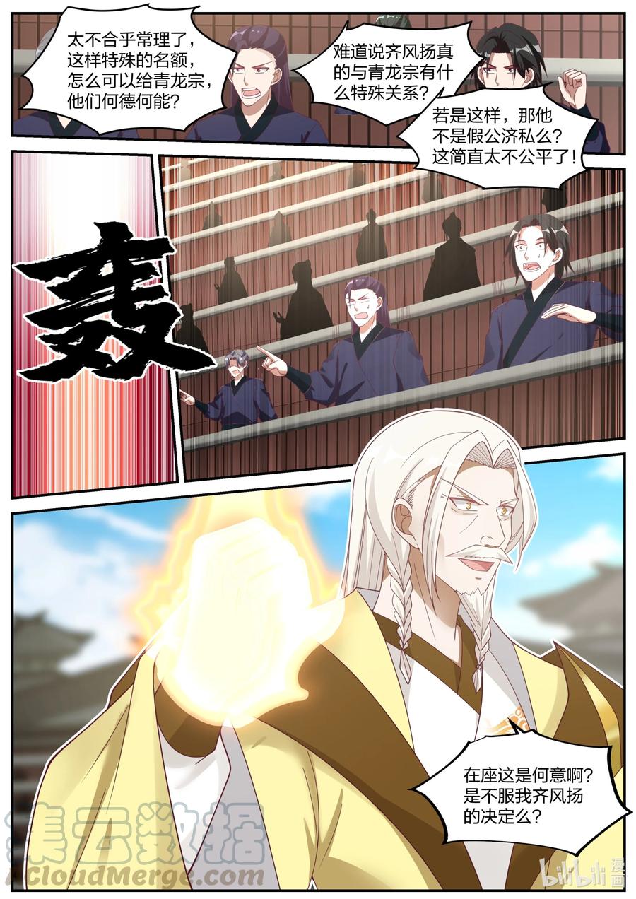 236 道歉认错2