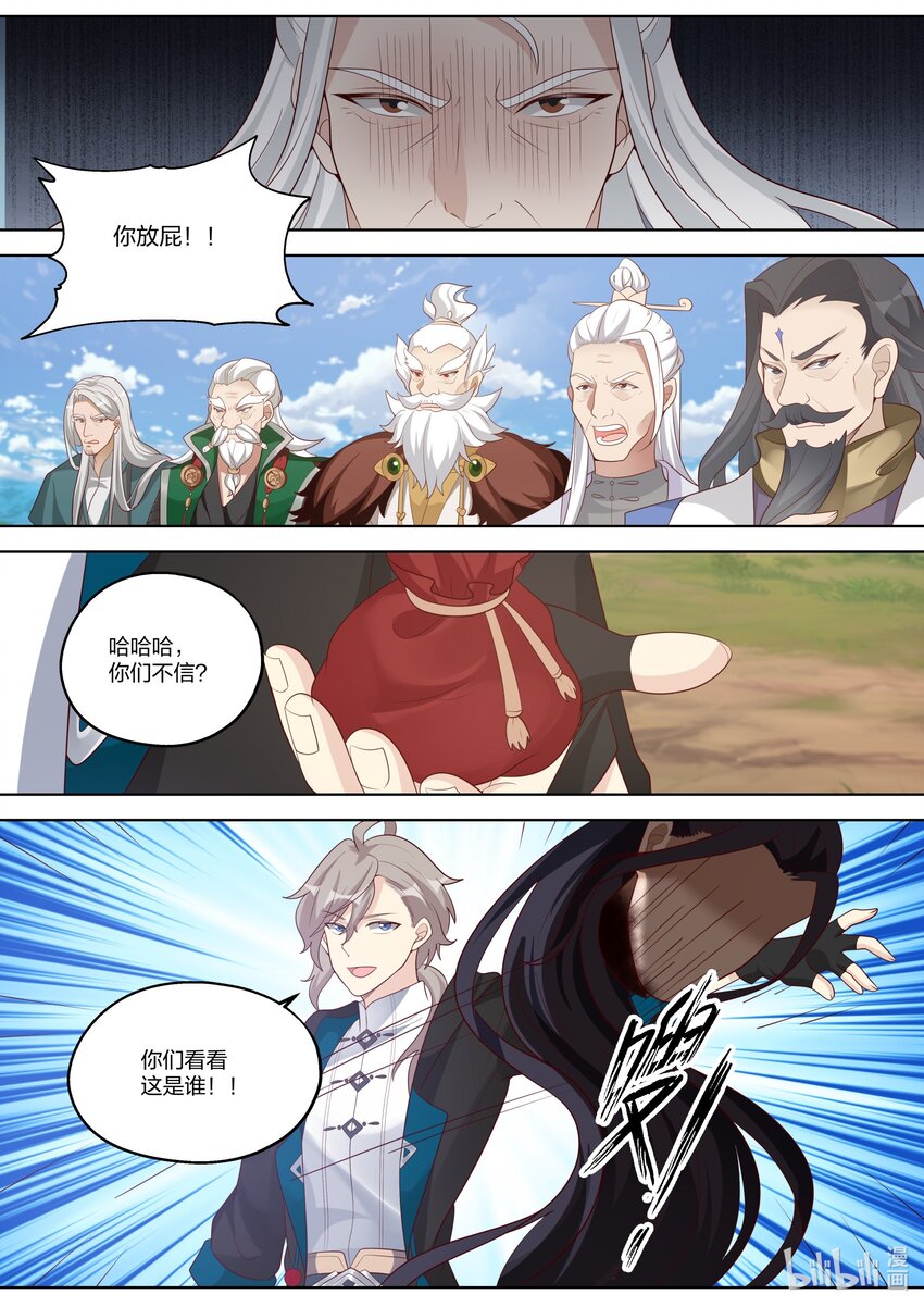 361 胆大妄爲的小辈9