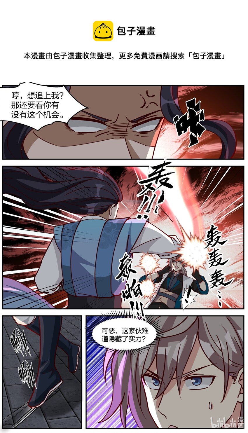 284 破甲6