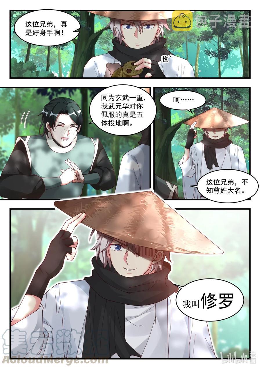 194 修罗10