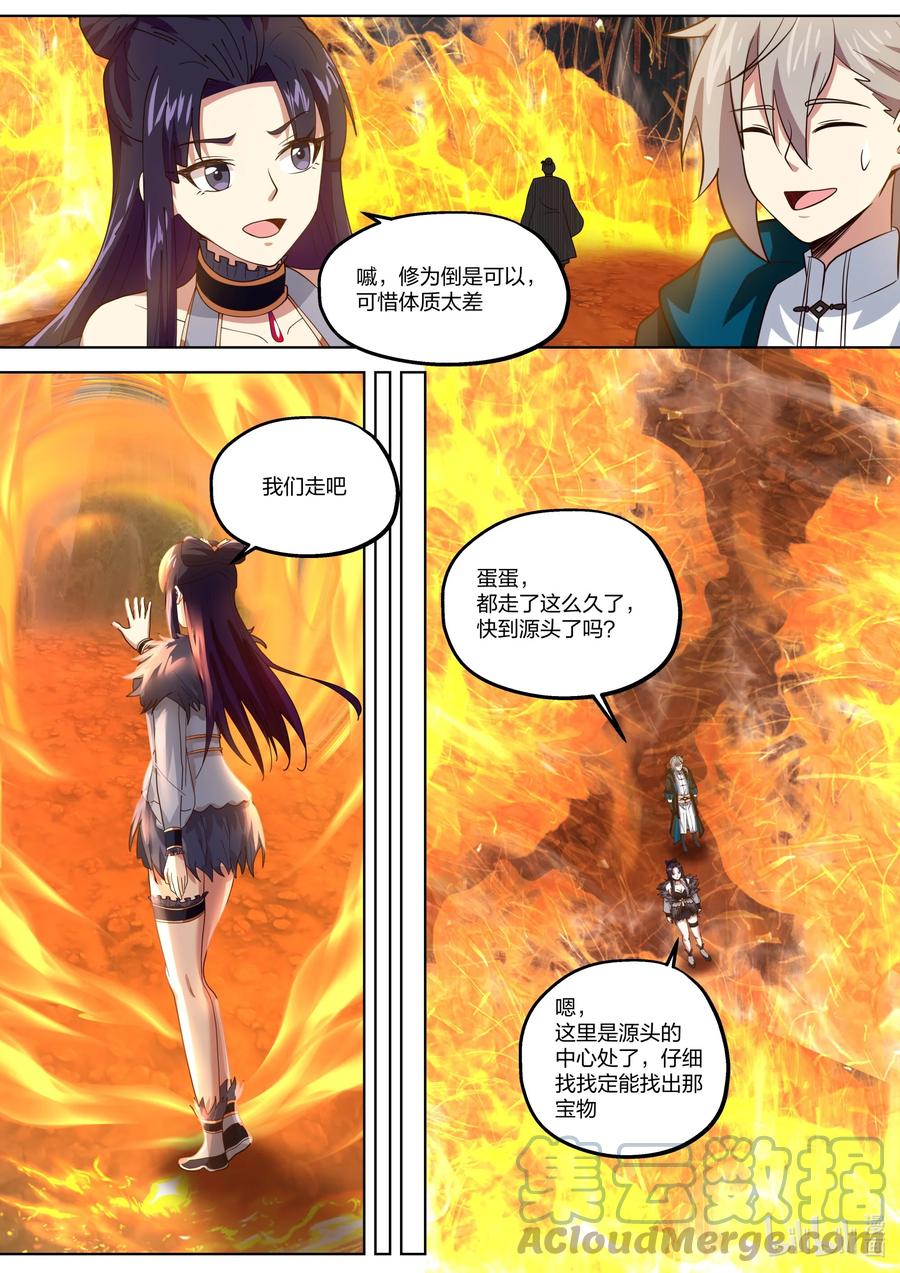 381 黑衣老者7