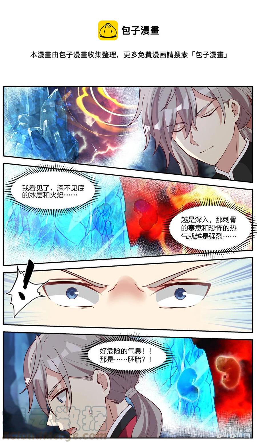 268 苏醒3