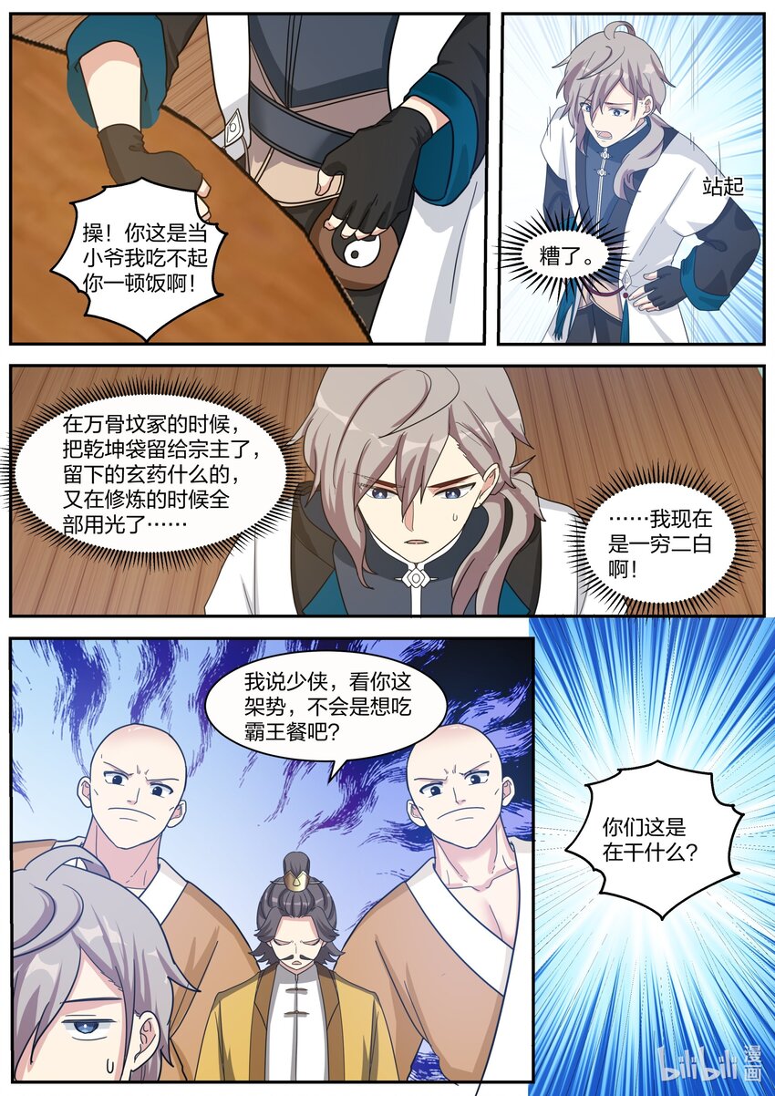 272 秦州之行2