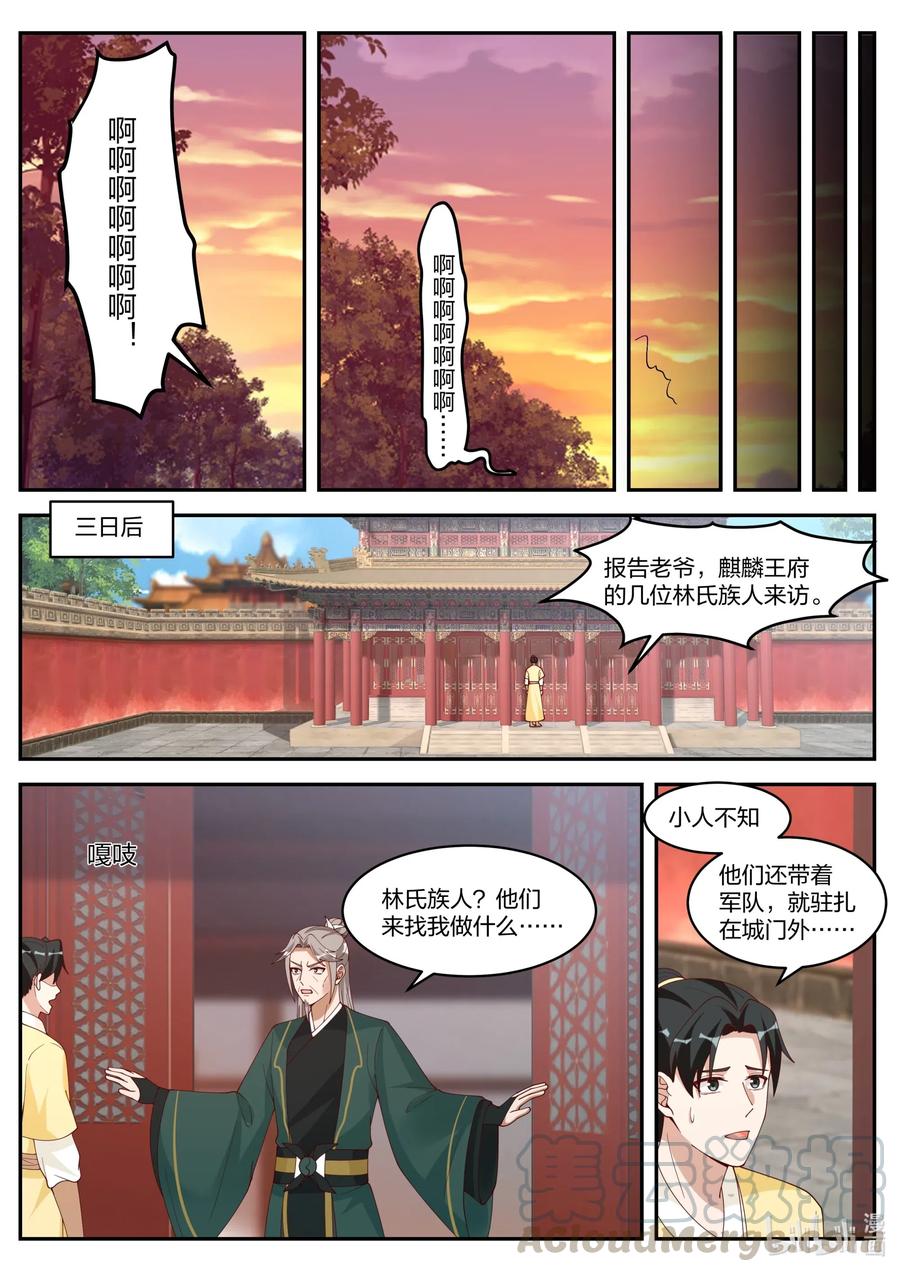 224 一家团圆6