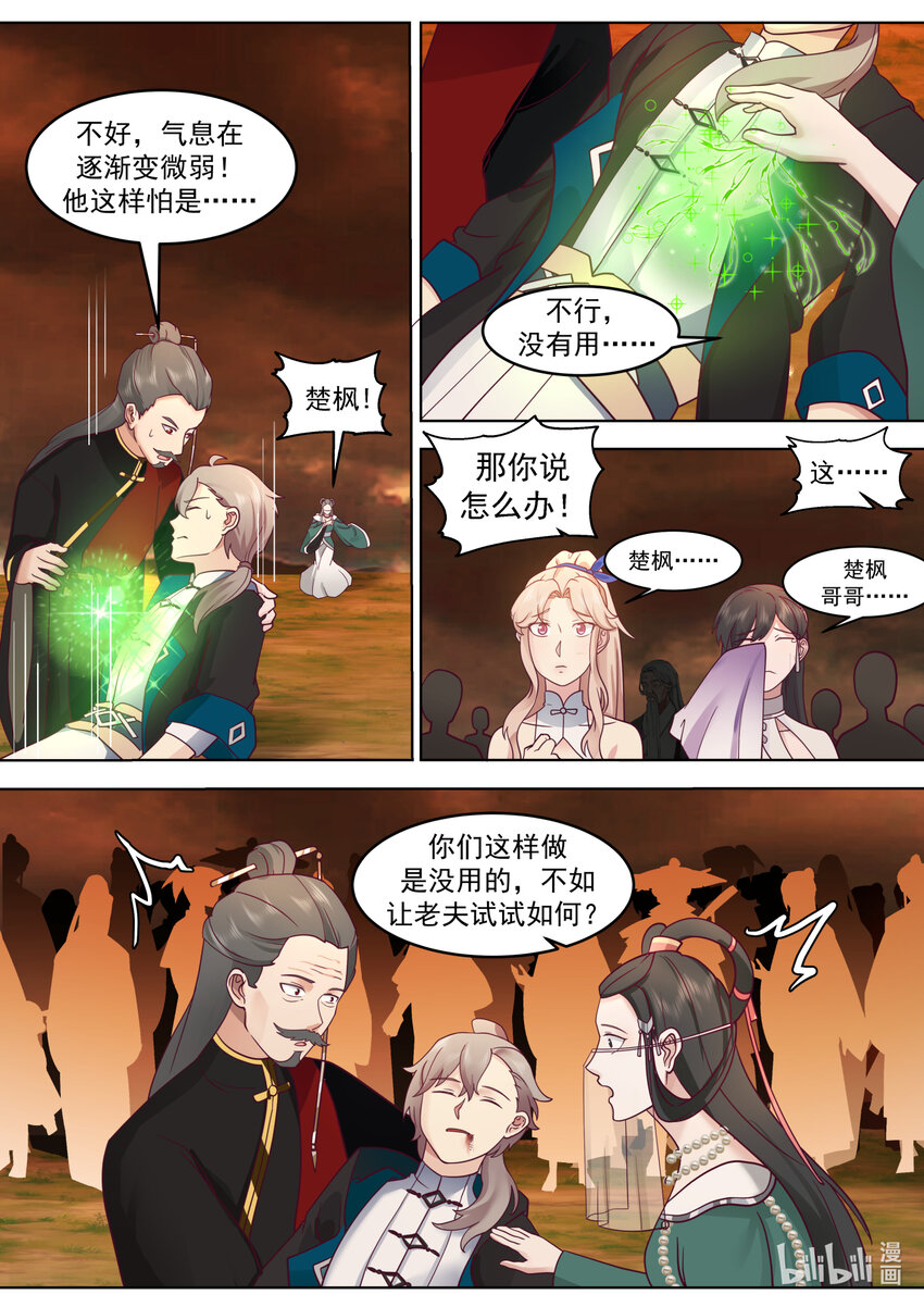 625 九斩连杀10